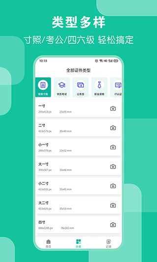 截图3