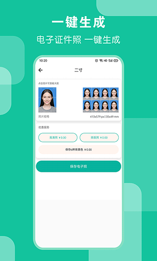 截图4